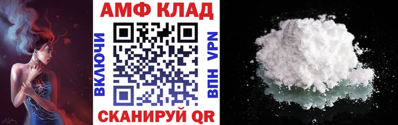 АМФ Розовый сколько стоит hydra ССЫЛКА Челябинск