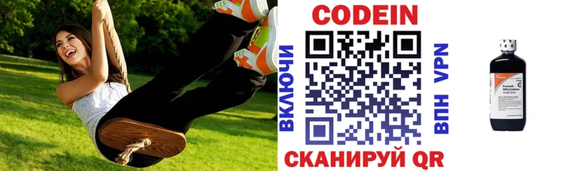 Кодеин напиток Lean (лин)  Челябинск 