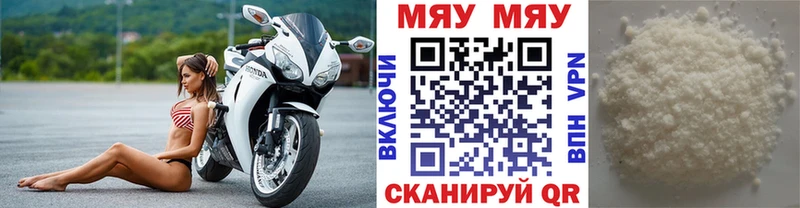 Меф кристаллы  Челябинск 