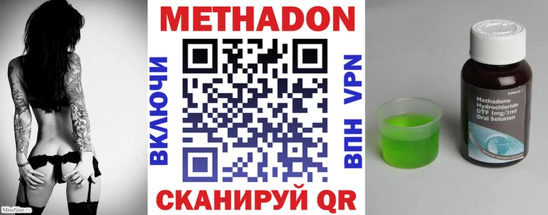 купить наркотики цена  Челябинск  МЕТАДОН methadone 